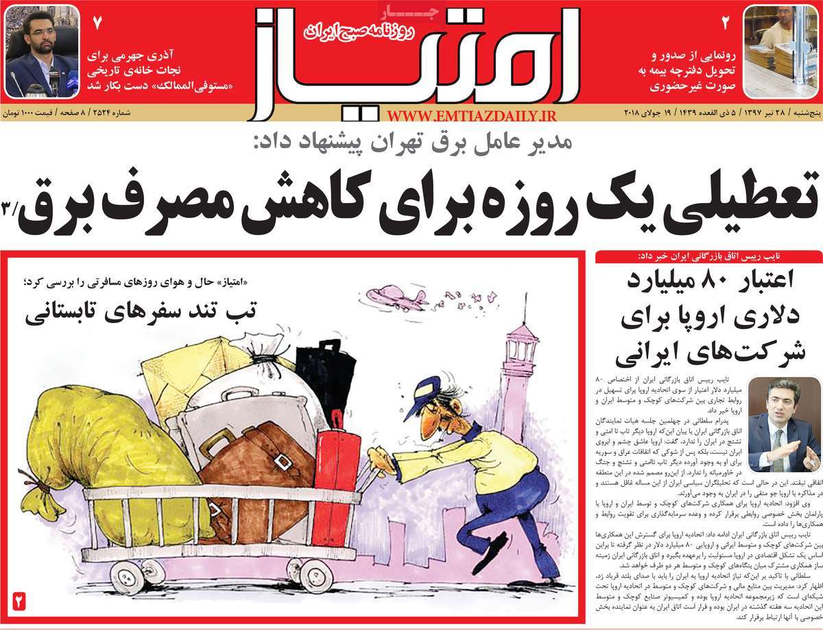A Look at Iranian Newspaper Front Pages on July 19 5 A Look at Iranian Newspaper Front Pages on July 19