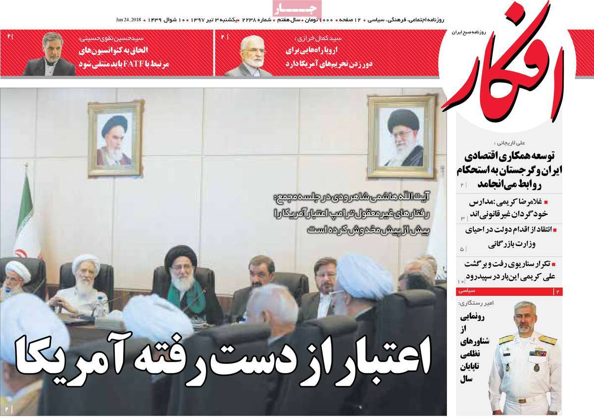 A Look at Iranian Newspaper Front Pages on June 24