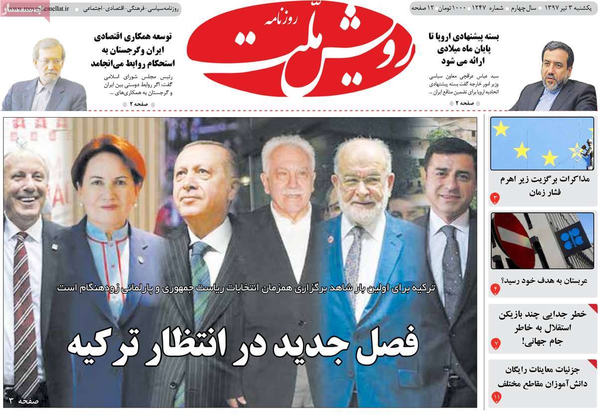 A Look at Iranian Newspaper Front Pages on June 24