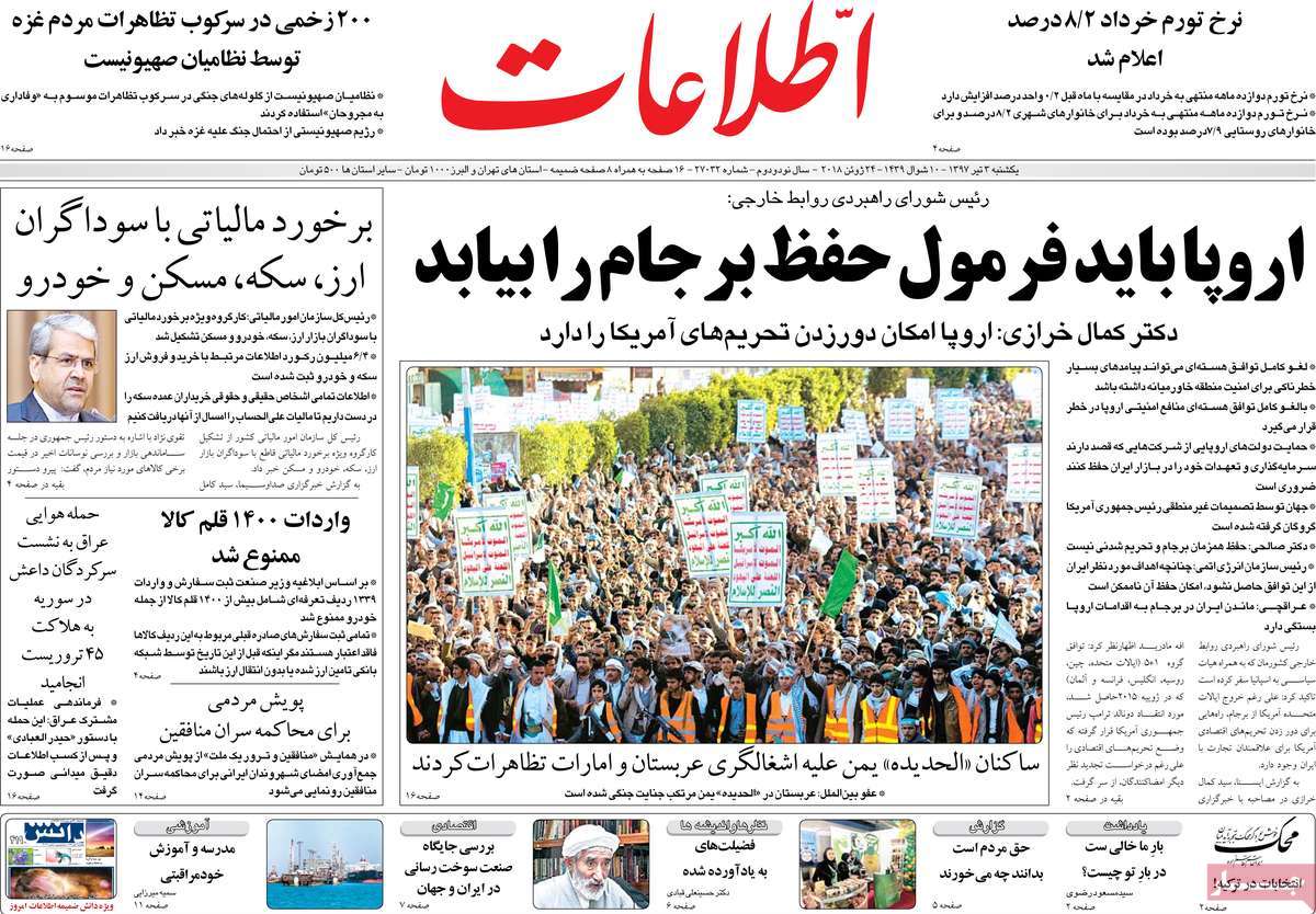 A Look at Iranian Newspaper Front Pages on June 24