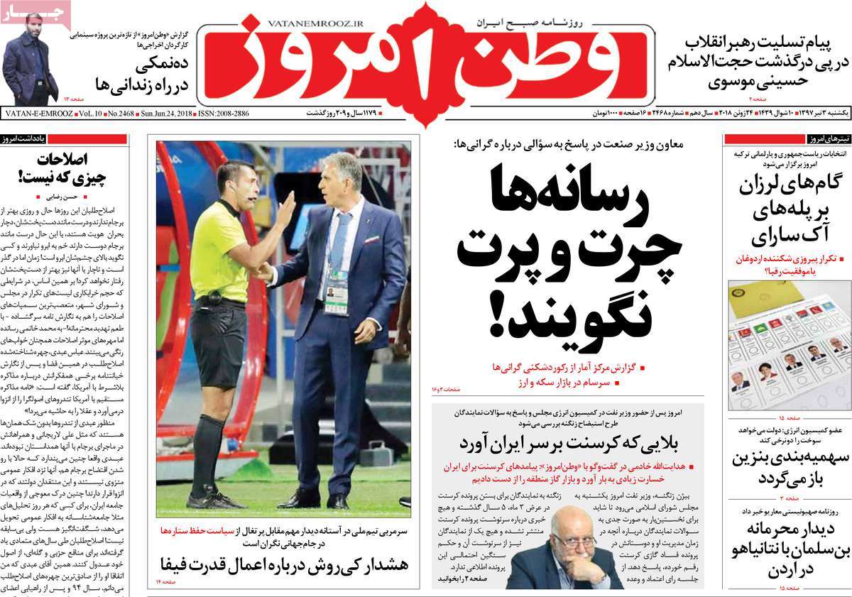 A Look at Iranian Newspaper Front Pages on June 24