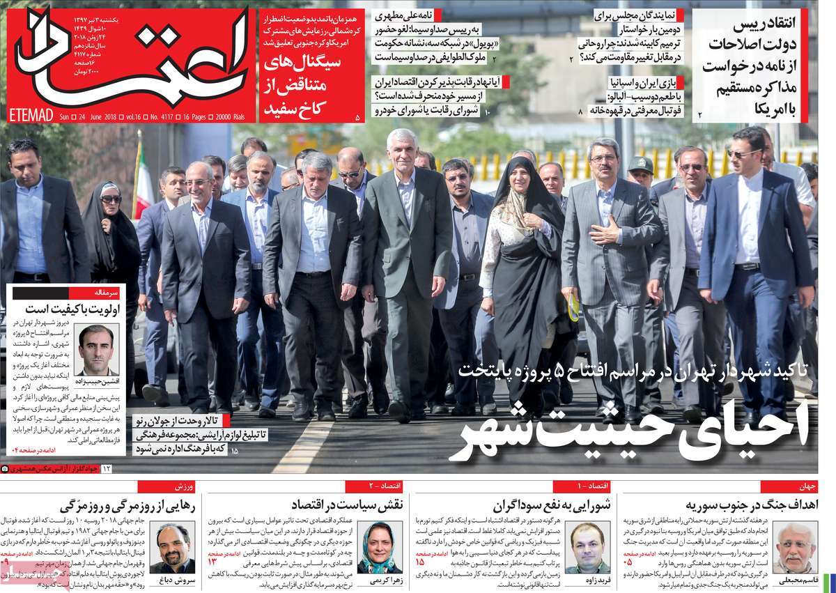 A Look at Iranian Newspaper Front Pages on June 24