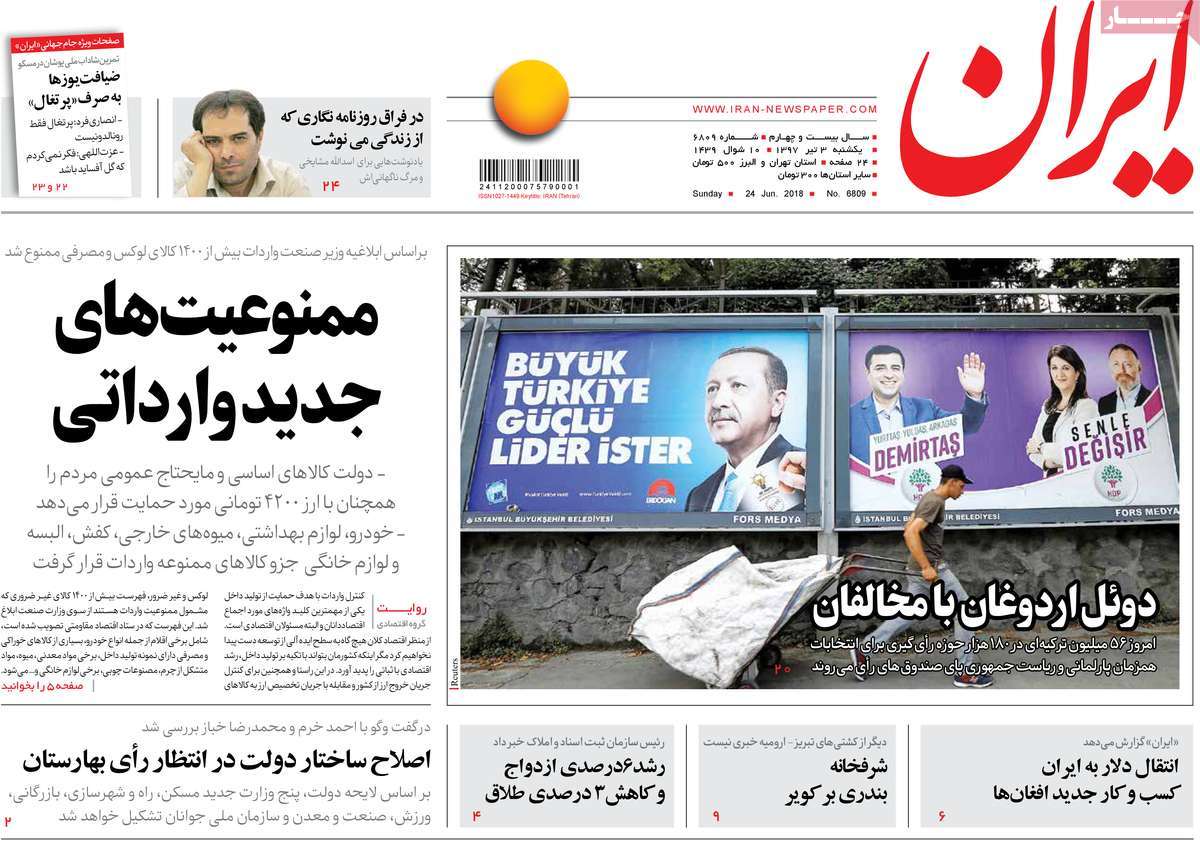 A Look at Iranian Newspaper Front Pages on June 24