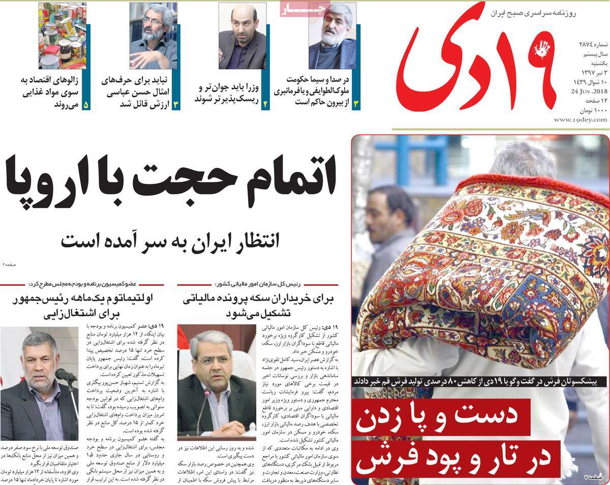 A Look at Iranian Newspaper Front Pages on June 24