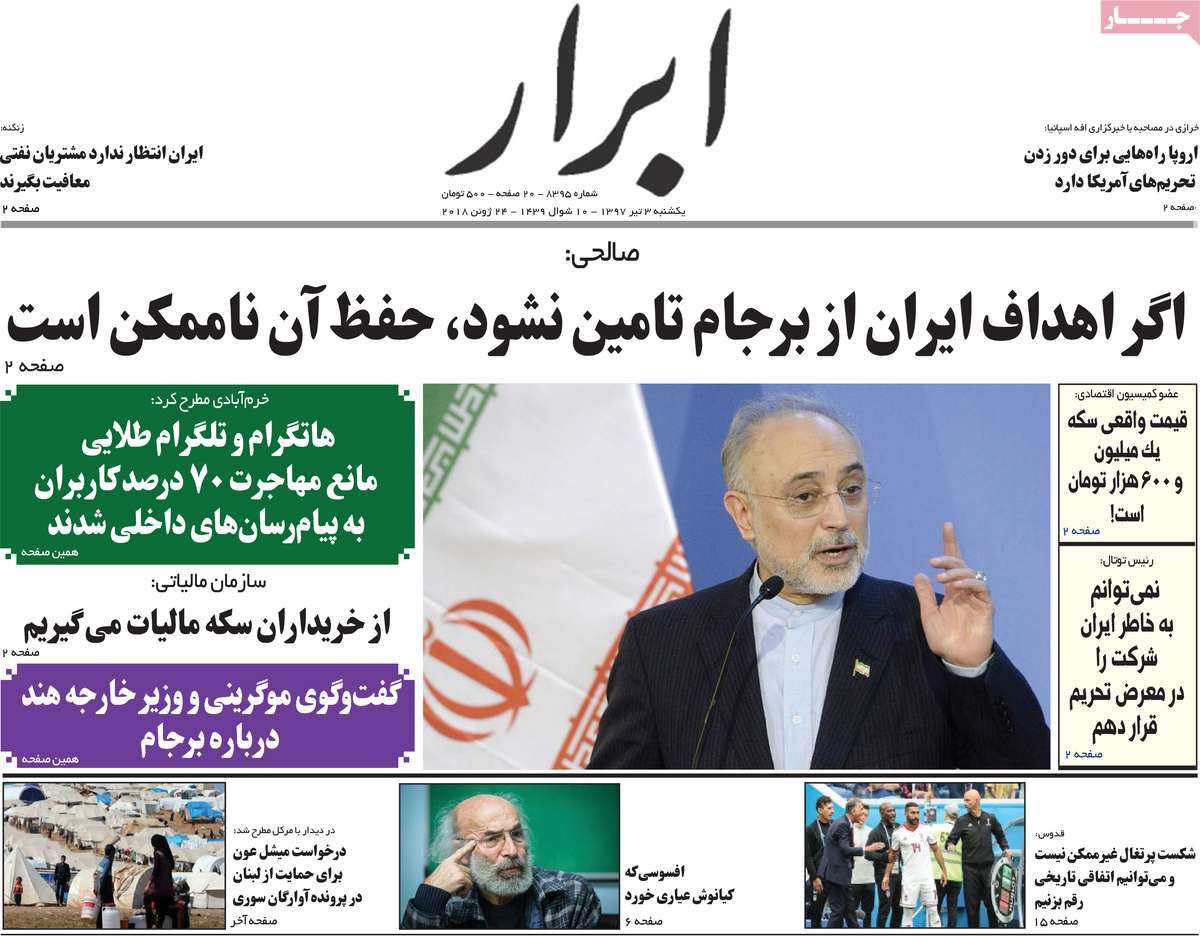 A Look at Iranian Newspaper Front Pages on June 24