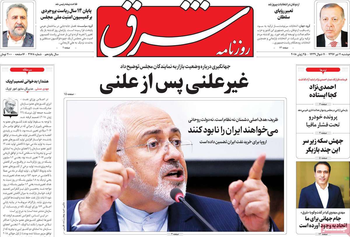 A Look at Iranian Newspaper Front Pages on June 25