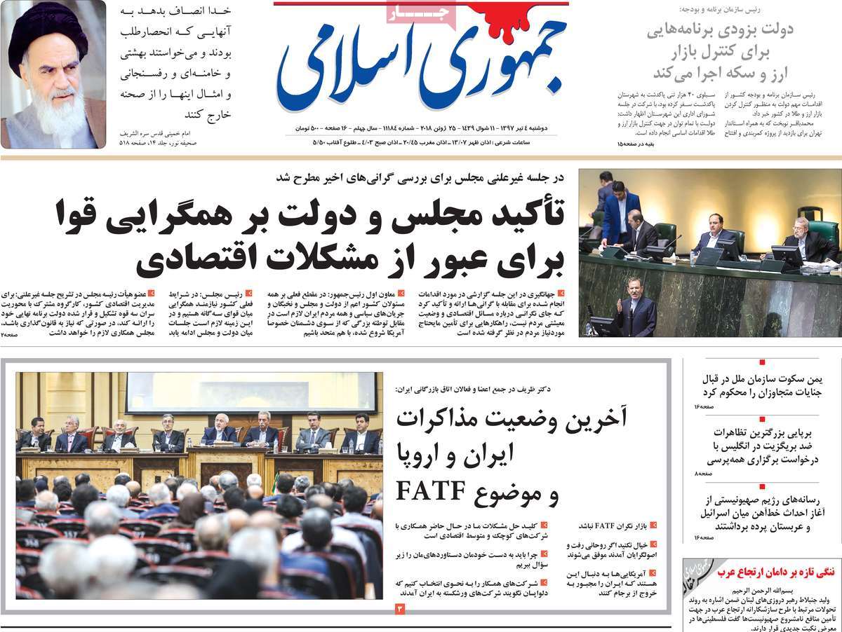 A Look at Iranian Newspaper Front Pages on June 25