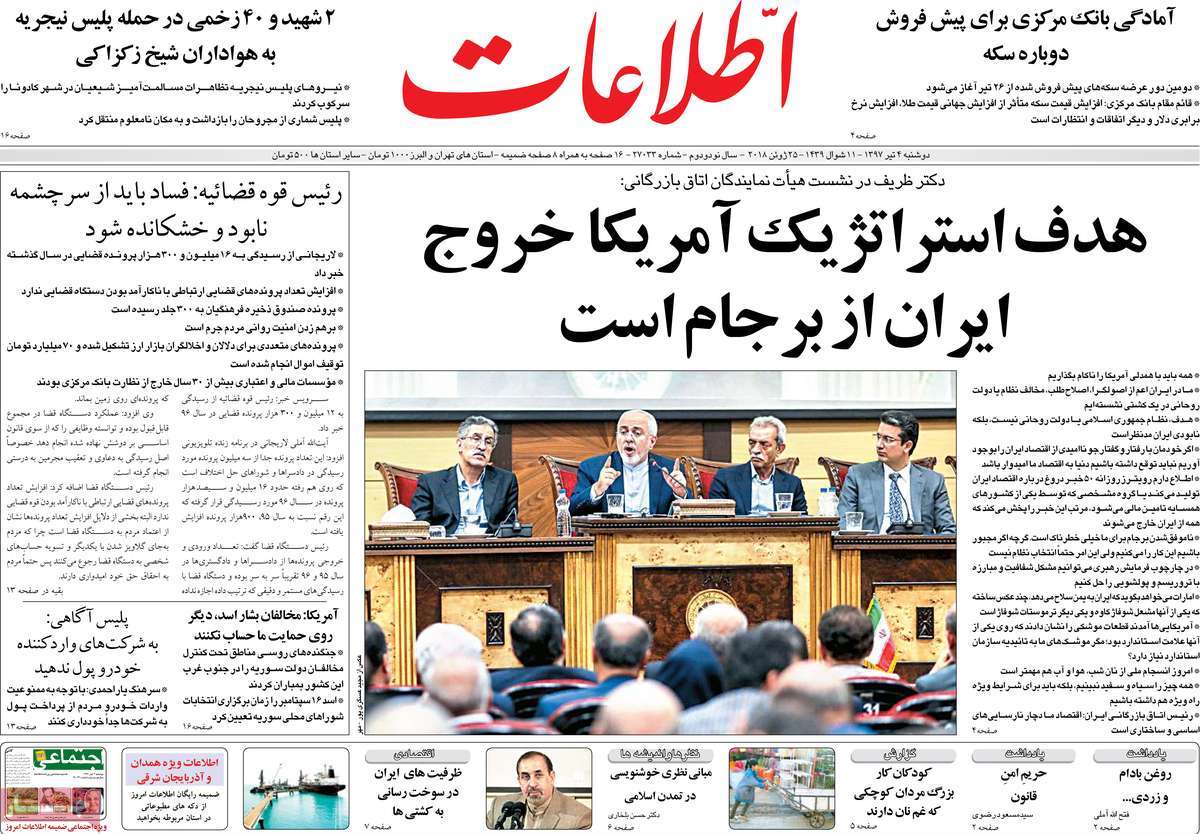 A Look at Iranian Newspaper Front Pages on June 25