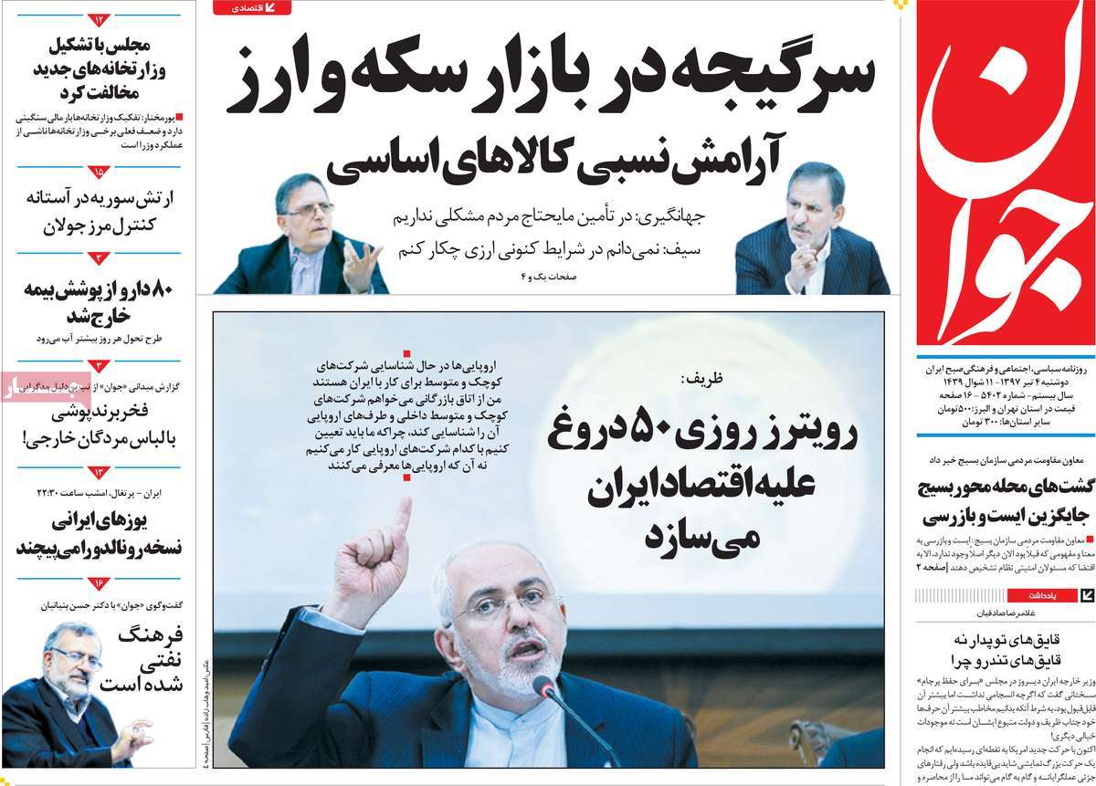 A Look at Iranian Newspaper Front Pages on June 25