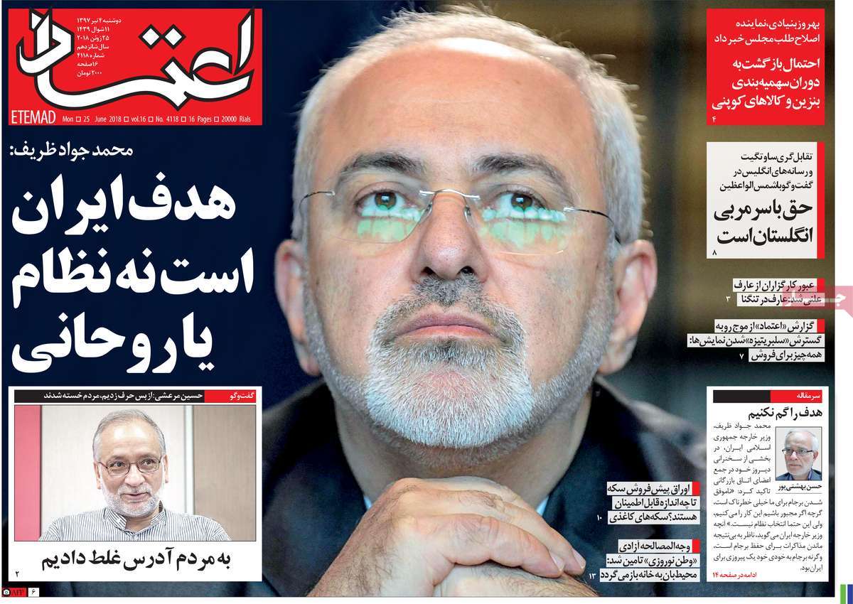 A Look at Iranian Newspaper Front Pages on June 25