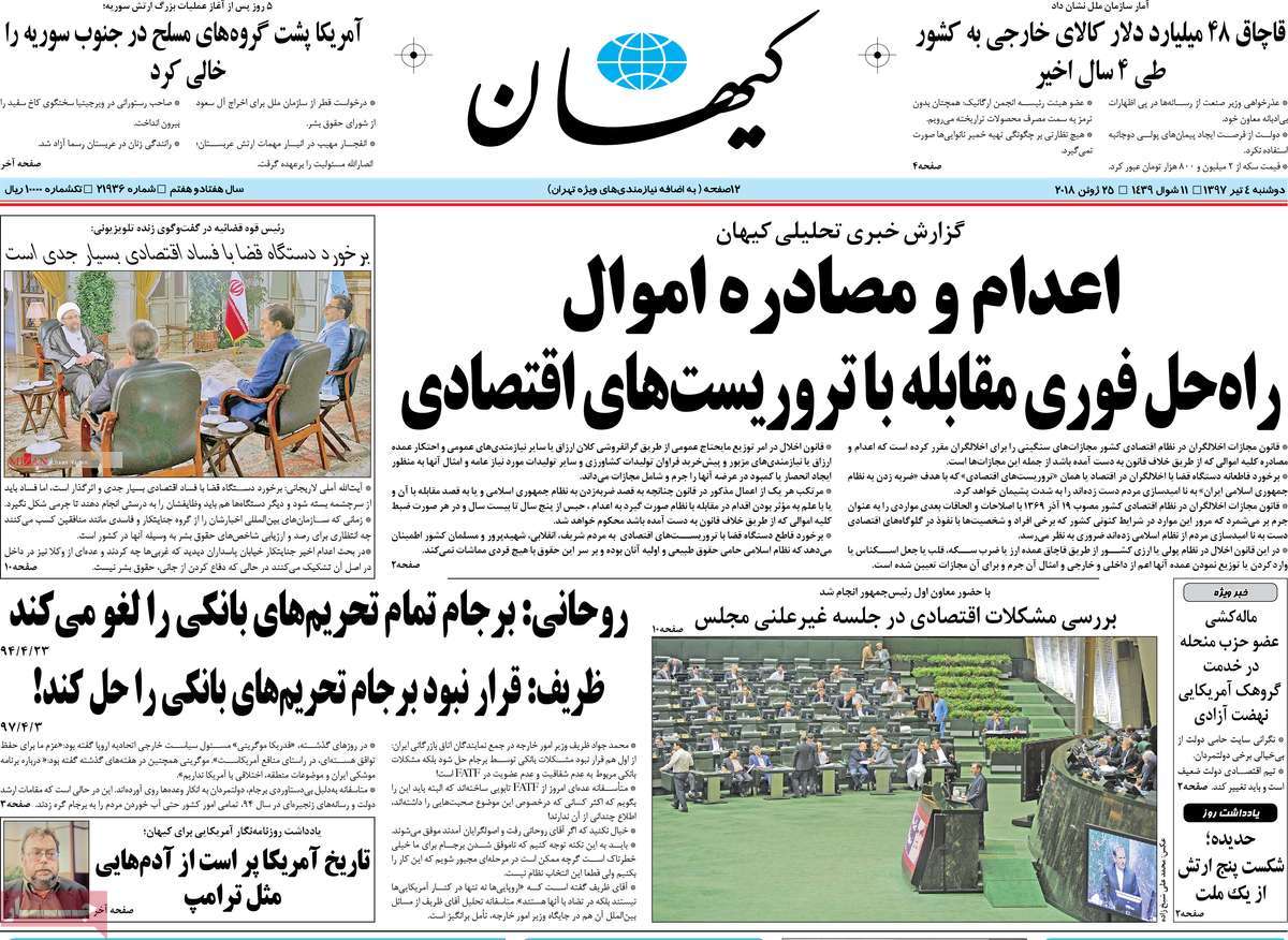 A Look at Iranian Newspaper Front Pages on June 25