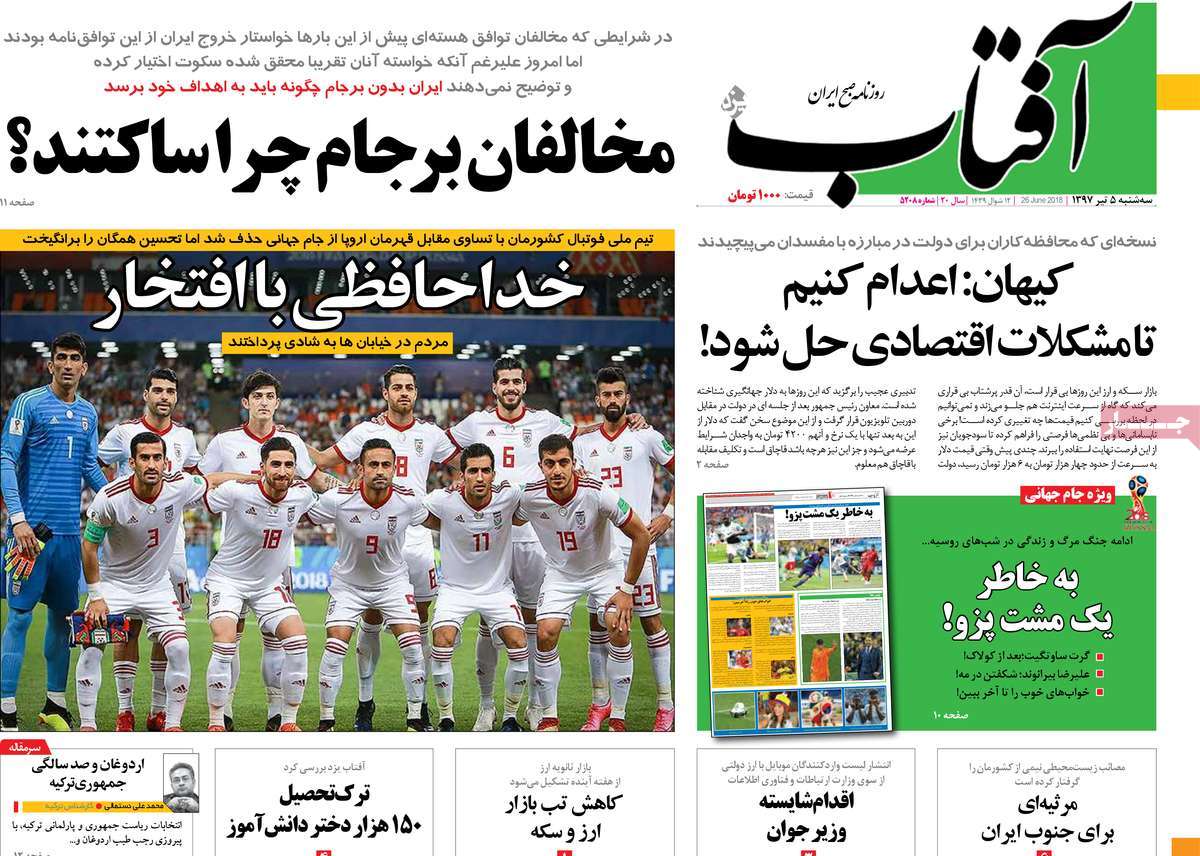 A Look at Iranian Newspaper Front Pages on June 26