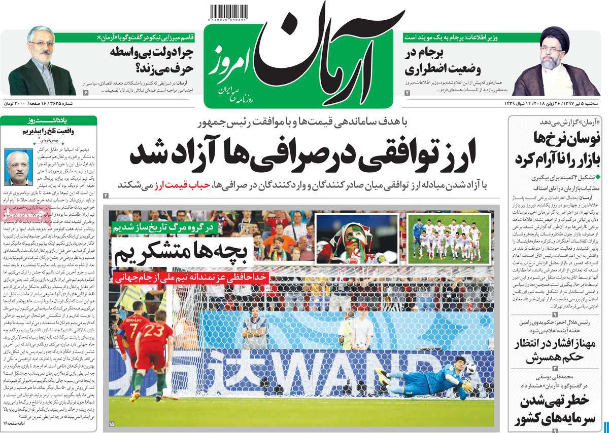 A Look at Iranian Newspaper Front Pages on June 26