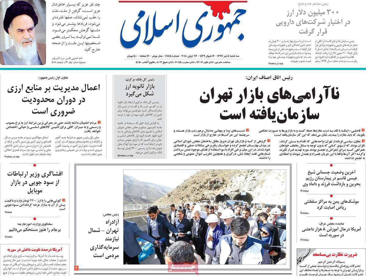 A Look at Iranian Newspaper Front Pages on June 26