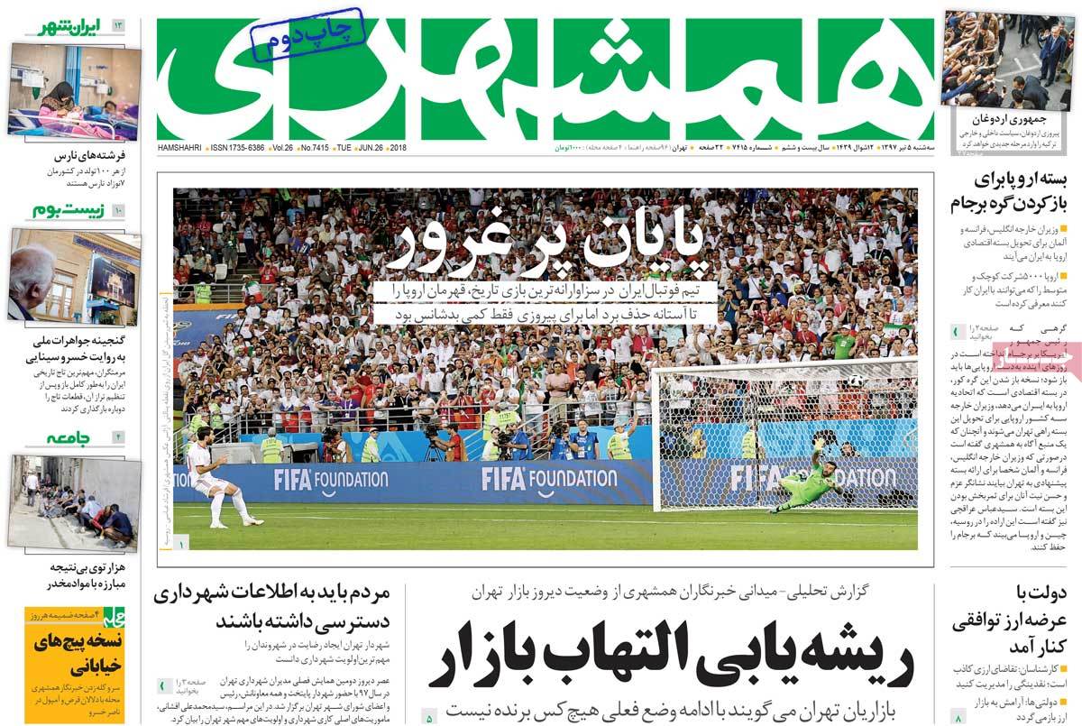 A Look at Iranian Newspaper Front Pages on June 26