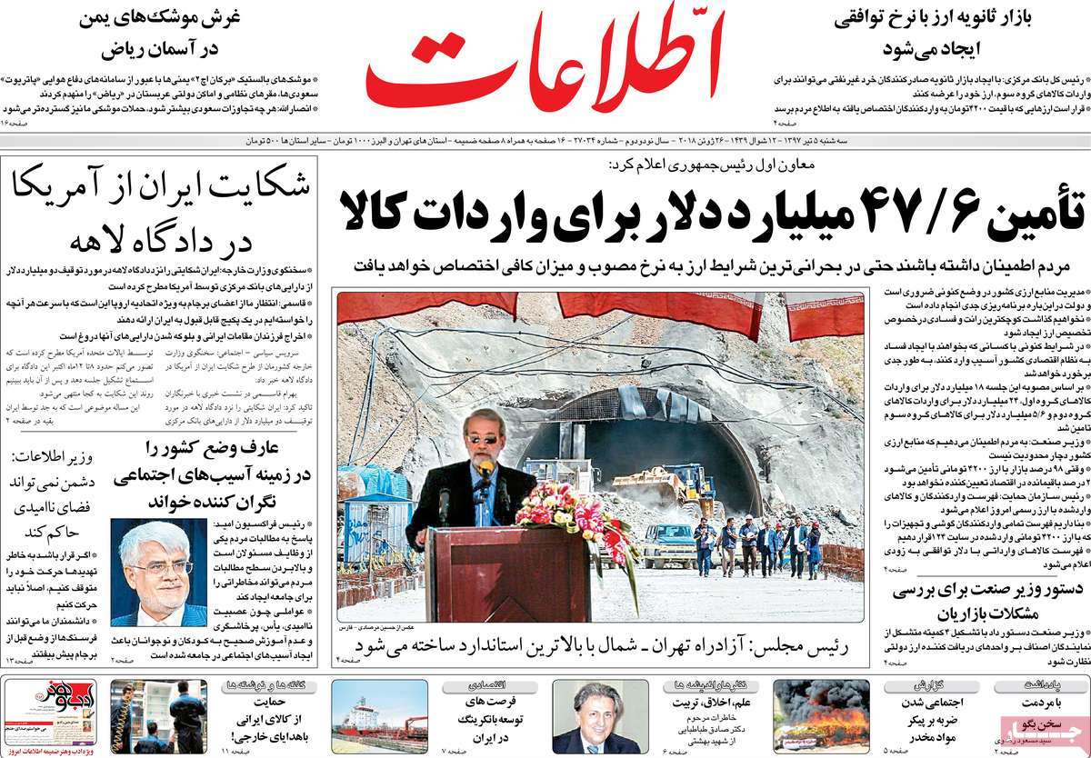 A Look at Iranian Newspaper Front Pages on June 26