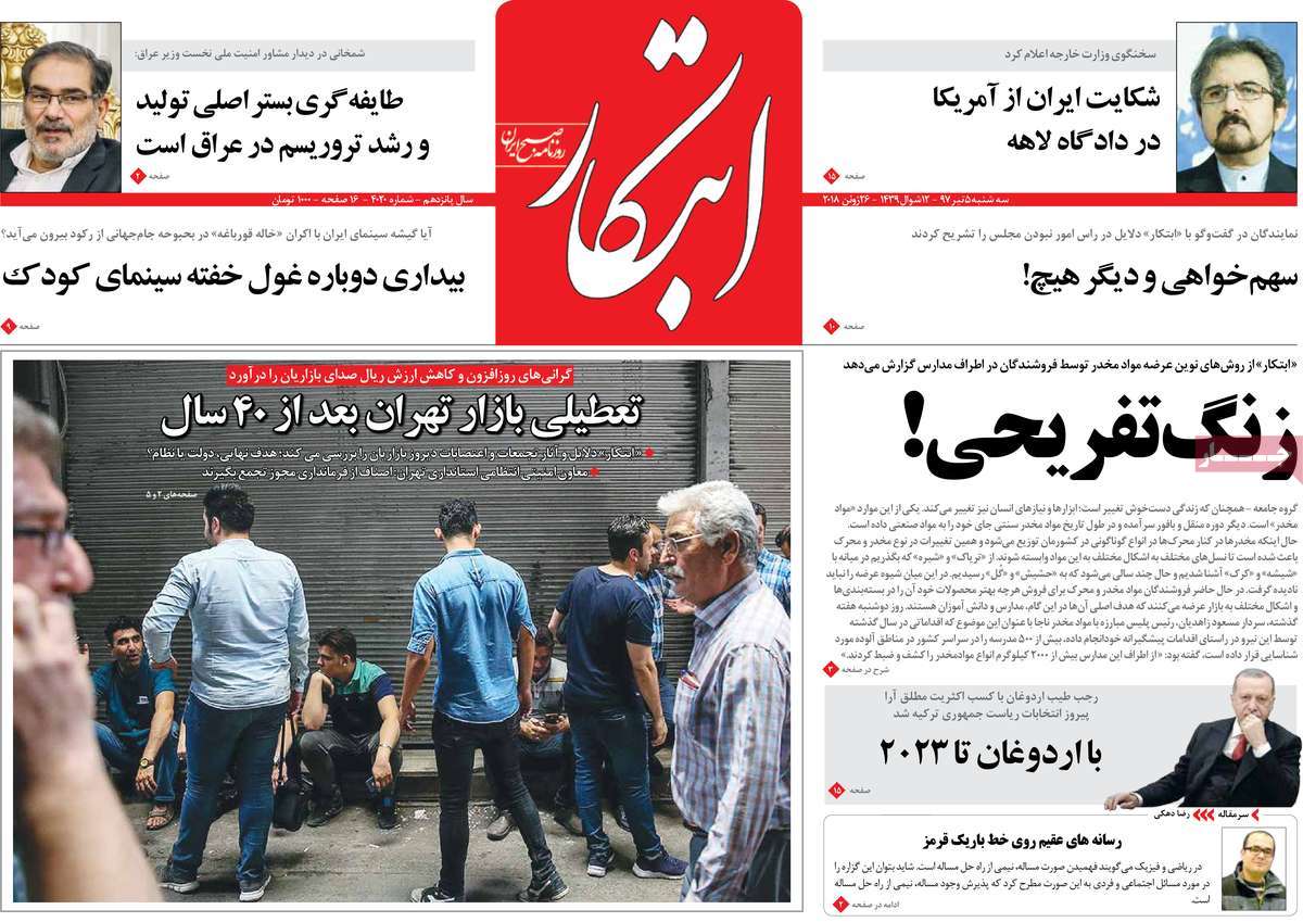 A Look at Iranian Newspaper Front Pages on June 26