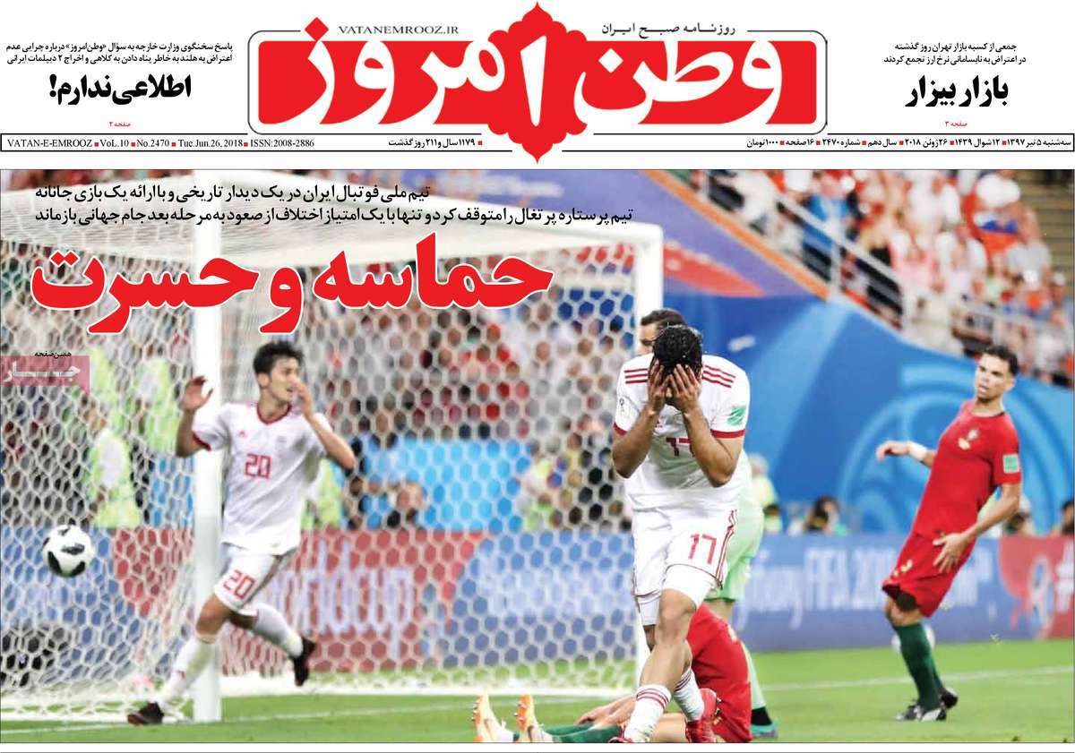 A Look at Iranian Newspaper Front Pages on June 26