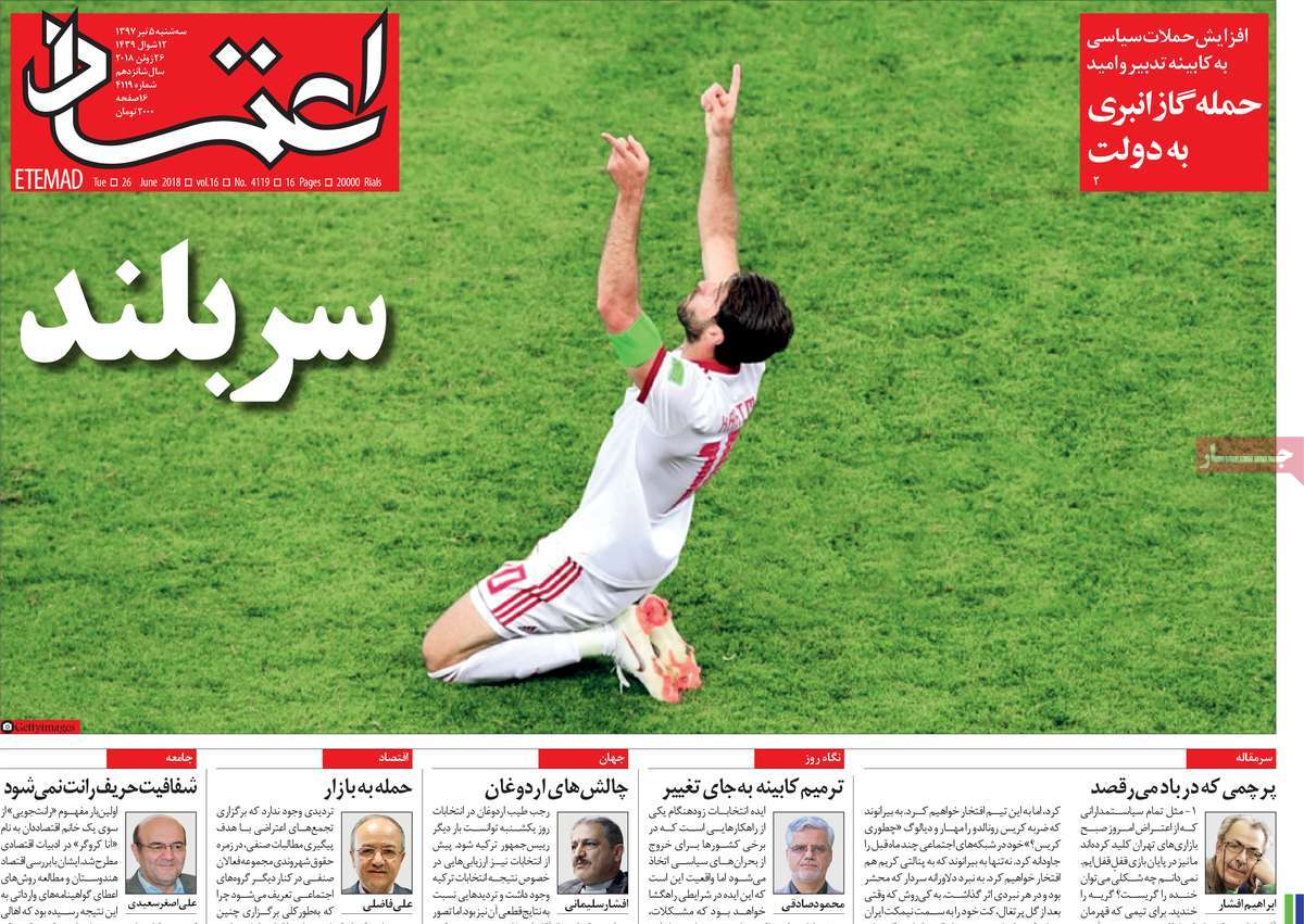 A Look at Iranian Newspaper Front Pages on June 26