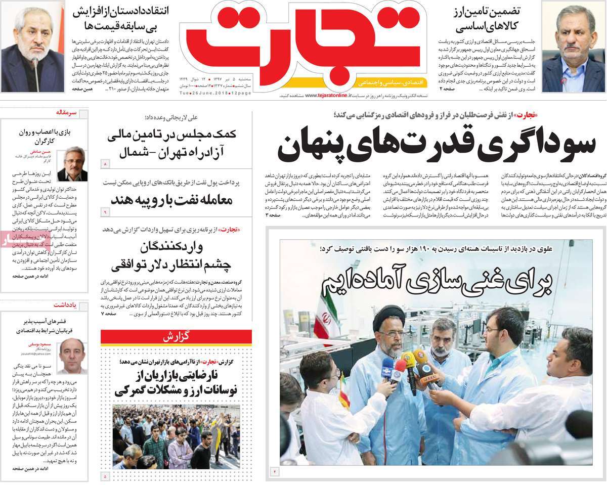 A Look at Iranian Newspaper Front Pages on June 26