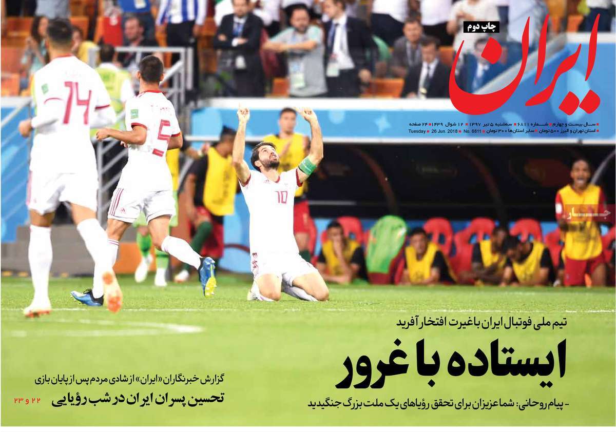 A Look at Iranian Newspaper Front Pages on June 26