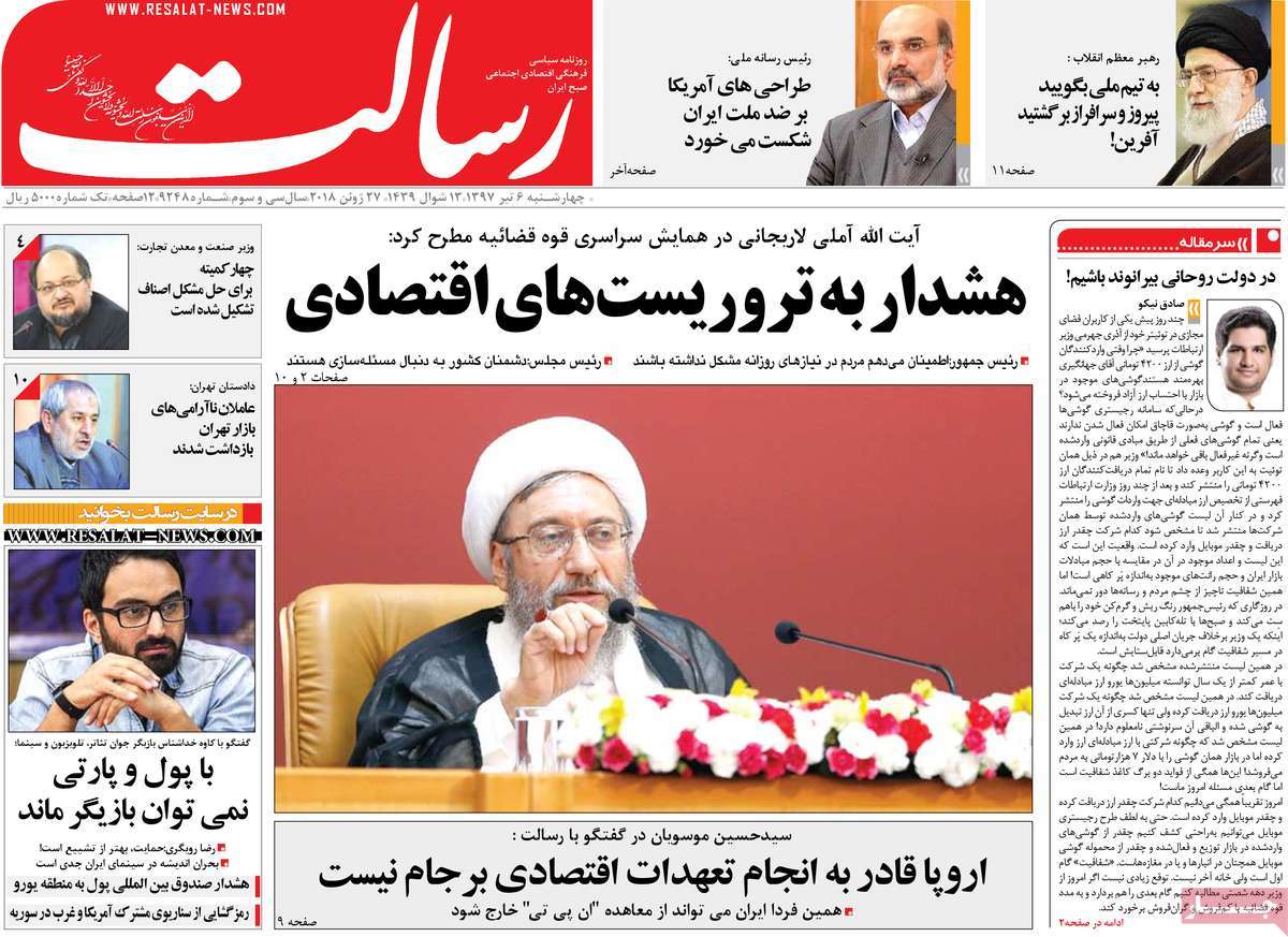 A Look at Iranian Newspaper Front Pages on June 27 19 A Look at Iranian Newspaper Front Pages on June 27