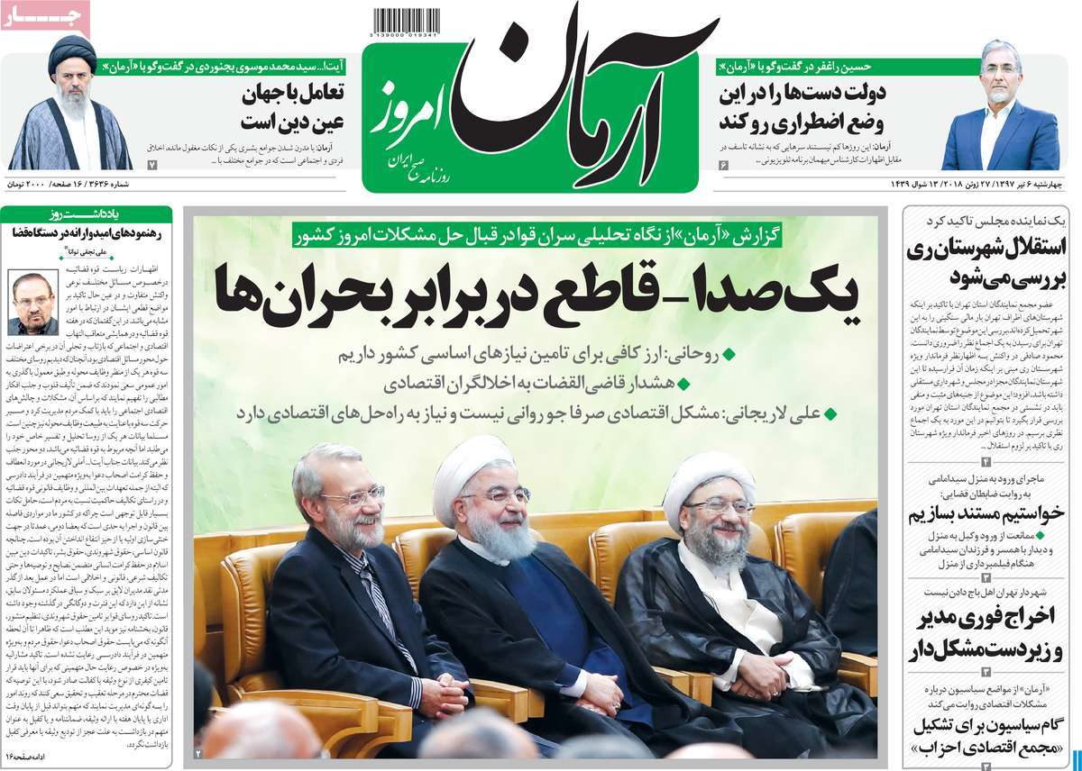 A Look at Iranian Newspaper Front Pages on June 27 5 A Look at Iranian Newspaper Front Pages on June 27