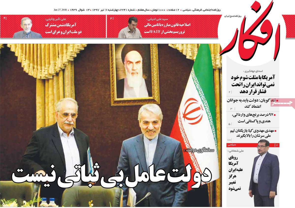 A Look at Iranian Newspaper Front Pages on June 27