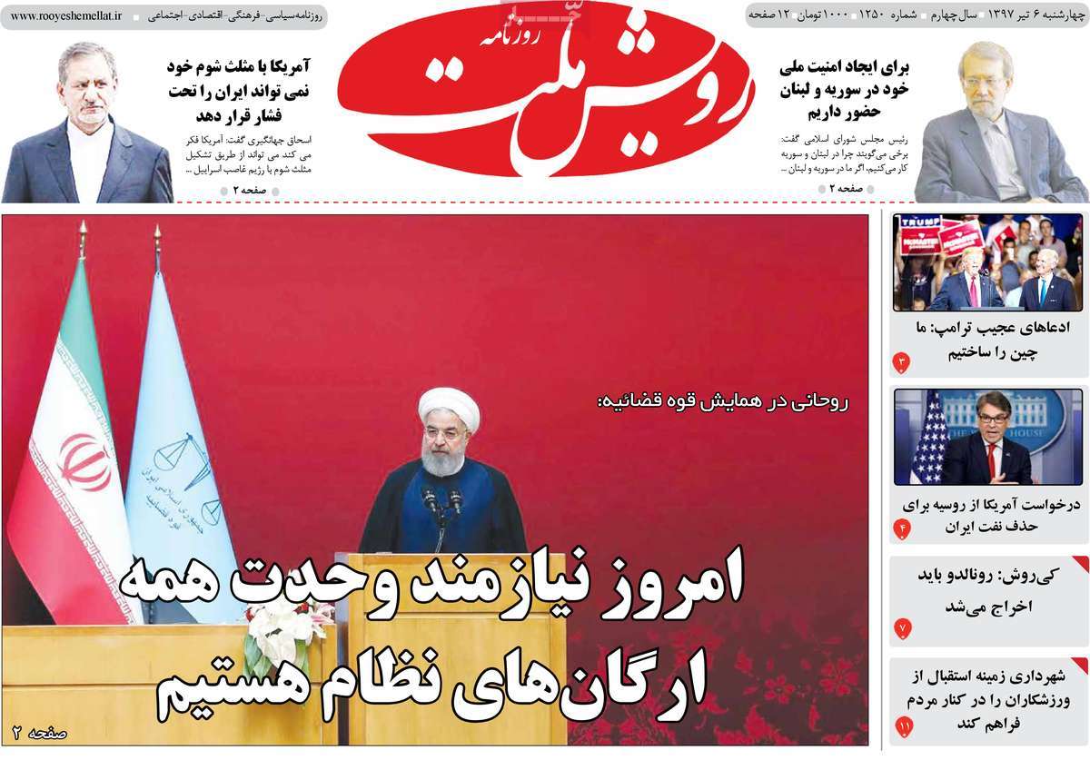 A Look at Iranian Newspaper Front Pages on June 27