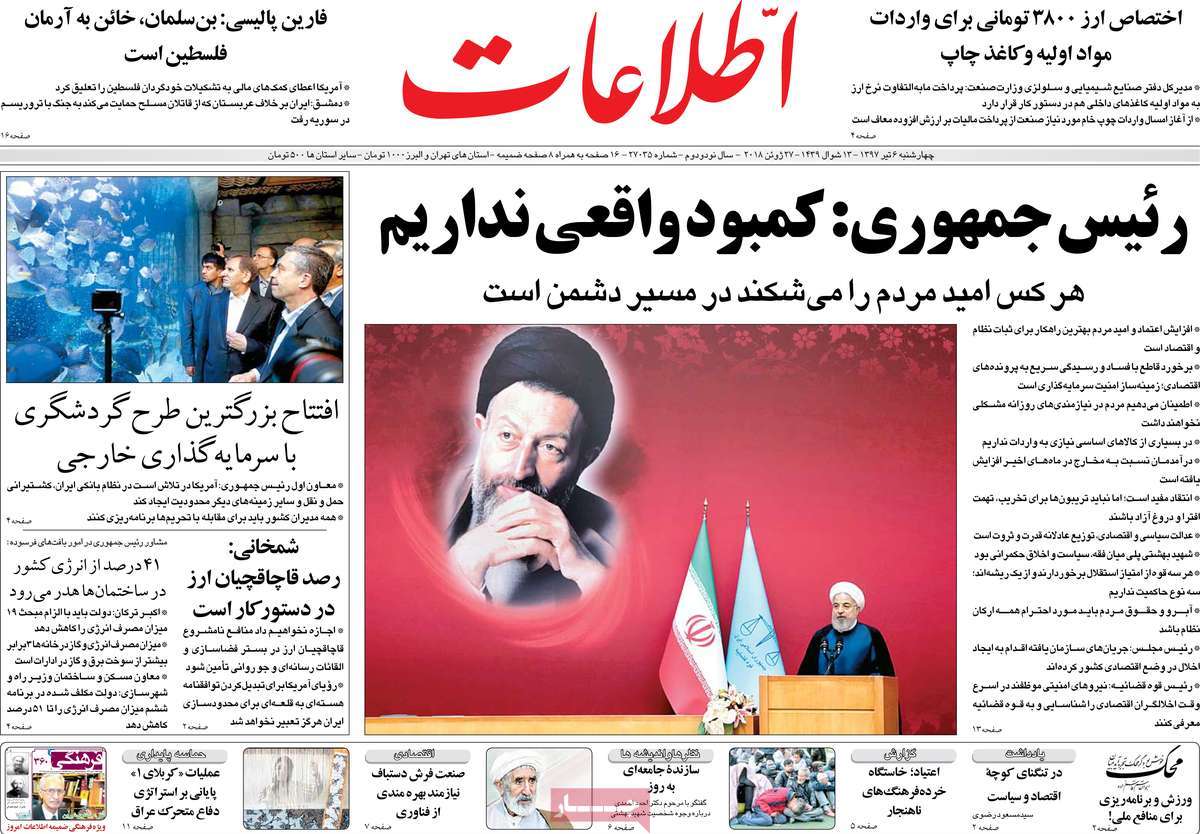 A Look at Iranian Newspaper Front Pages on June 27 10 A Look at Iranian Newspaper Front Pages on June 27