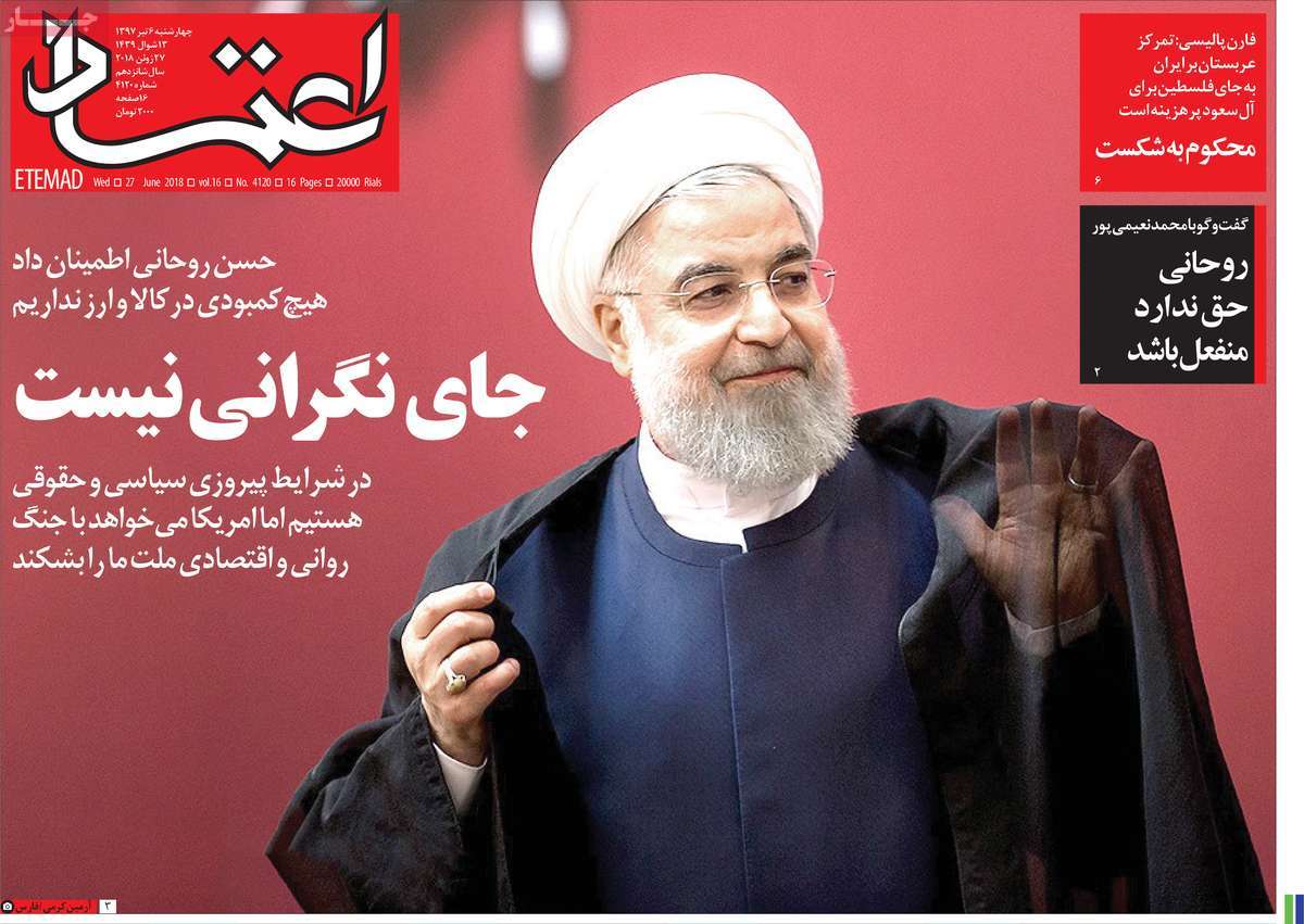 A Look at Iranian Newspaper Front Pages on June 27