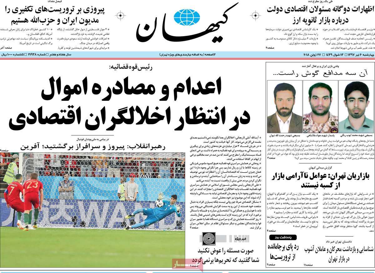 A Look at Iranian Newspaper Front Pages on June 27 15 A Look at Iranian Newspaper Front Pages on June 27