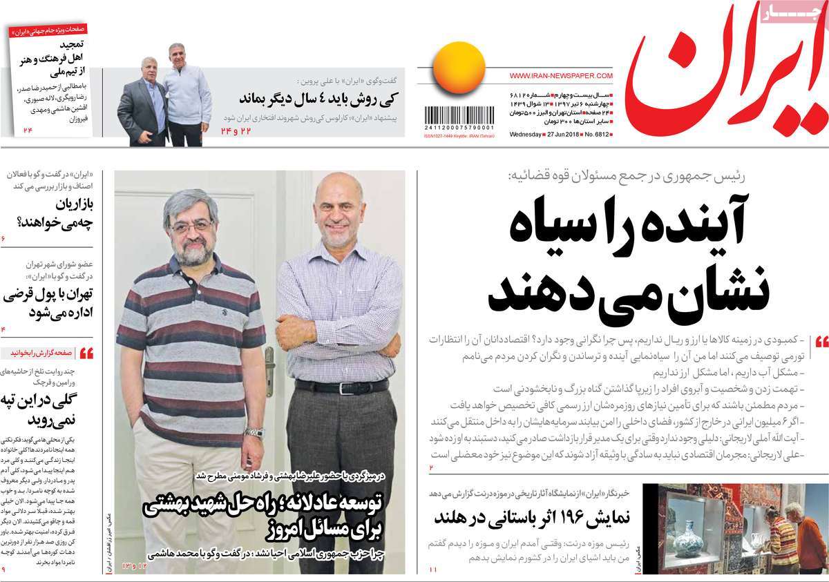 A Look at Iranian Newspaper Front Pages on June 27