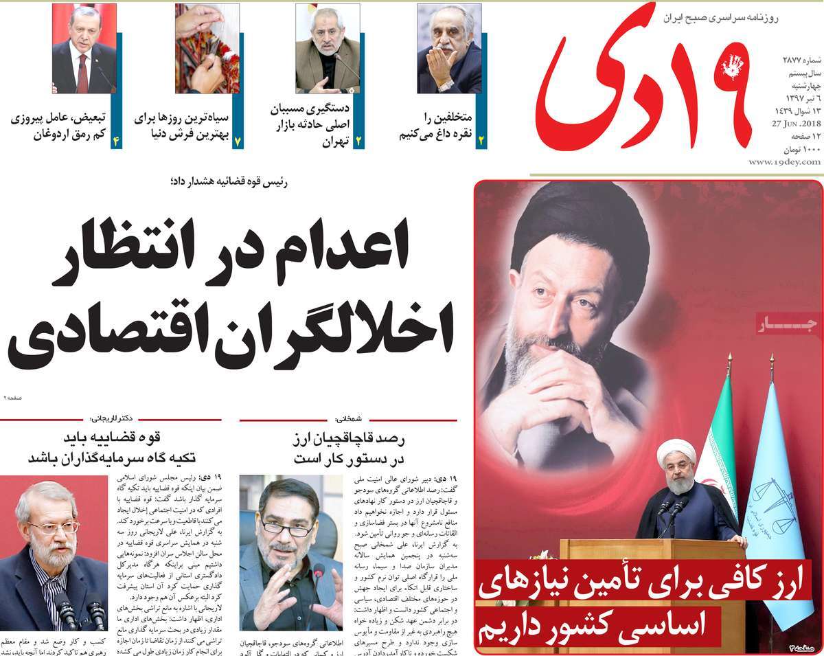 A Look at Iranian Newspaper Front Pages on June 27