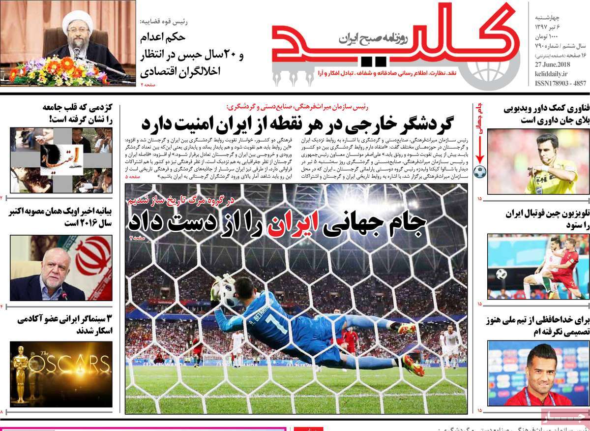 A Look at Iranian Newspaper Front Pages on June 27 16 A Look at Iranian Newspaper Front Pages on June 27