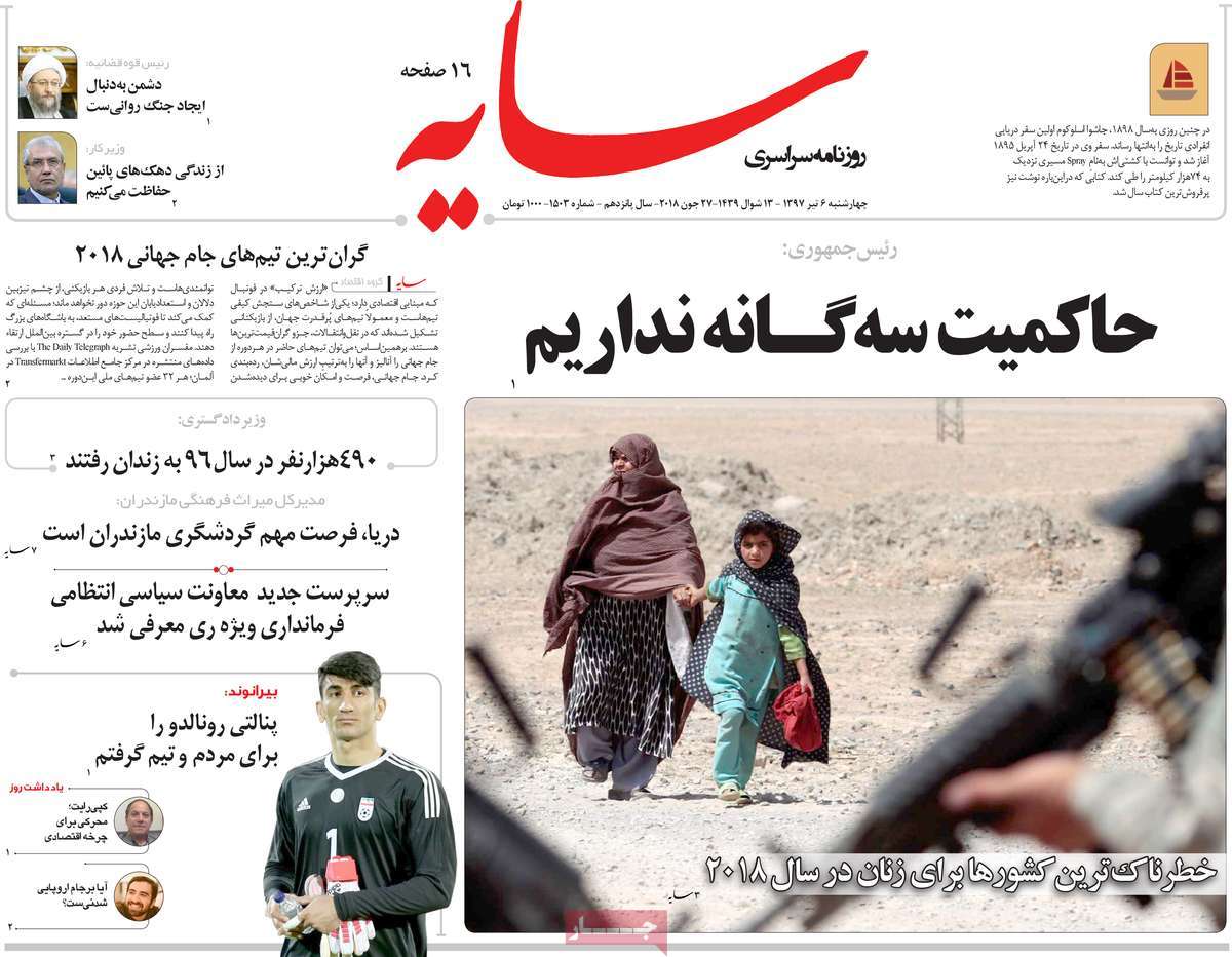 A Look at Iranian Newspaper Front Pages on June 27