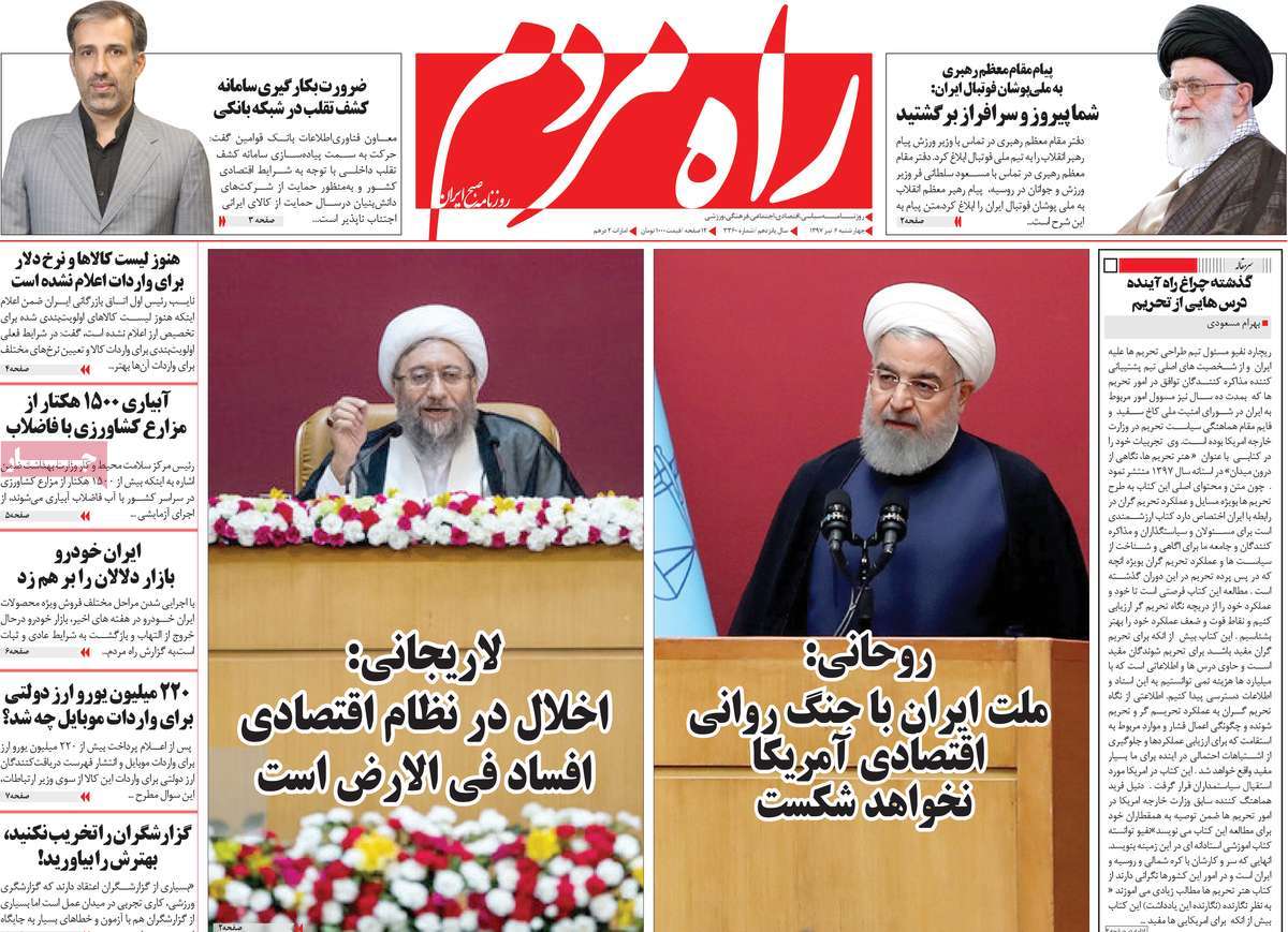 A Look at Iranian Newspaper Front Pages on June 27 18 A Look at Iranian Newspaper Front Pages on June 27