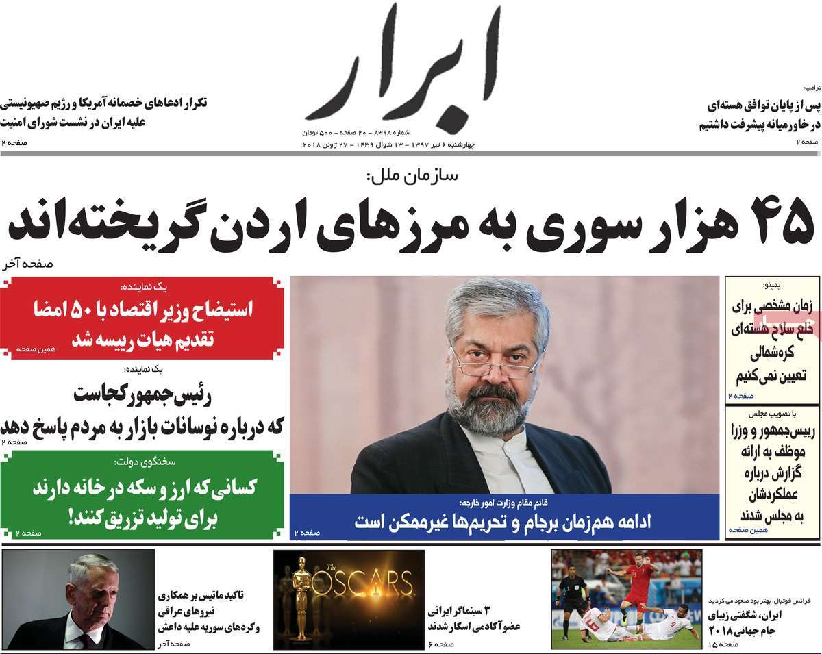 A Look at Iranian Newspaper Front Pages on June 27
