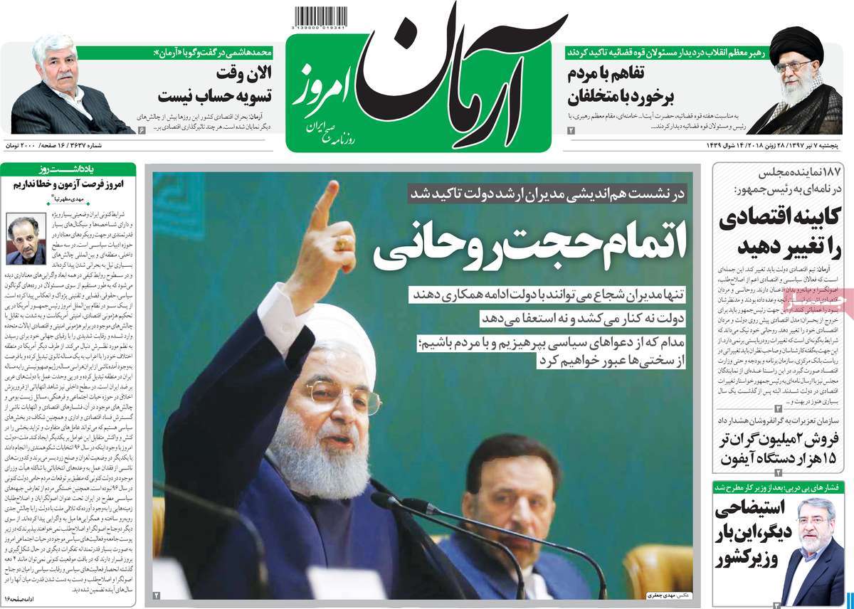 A Look at Iranian Newspaper Front Pages on June 28