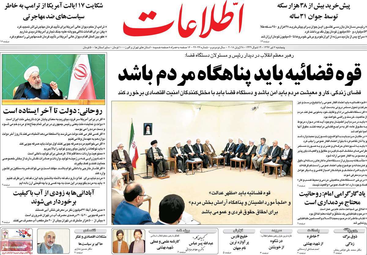 A Look at Iranian Newspaper Front Pages on June 28 6 A Look at Iranian Newspaper Front Pages on June 28