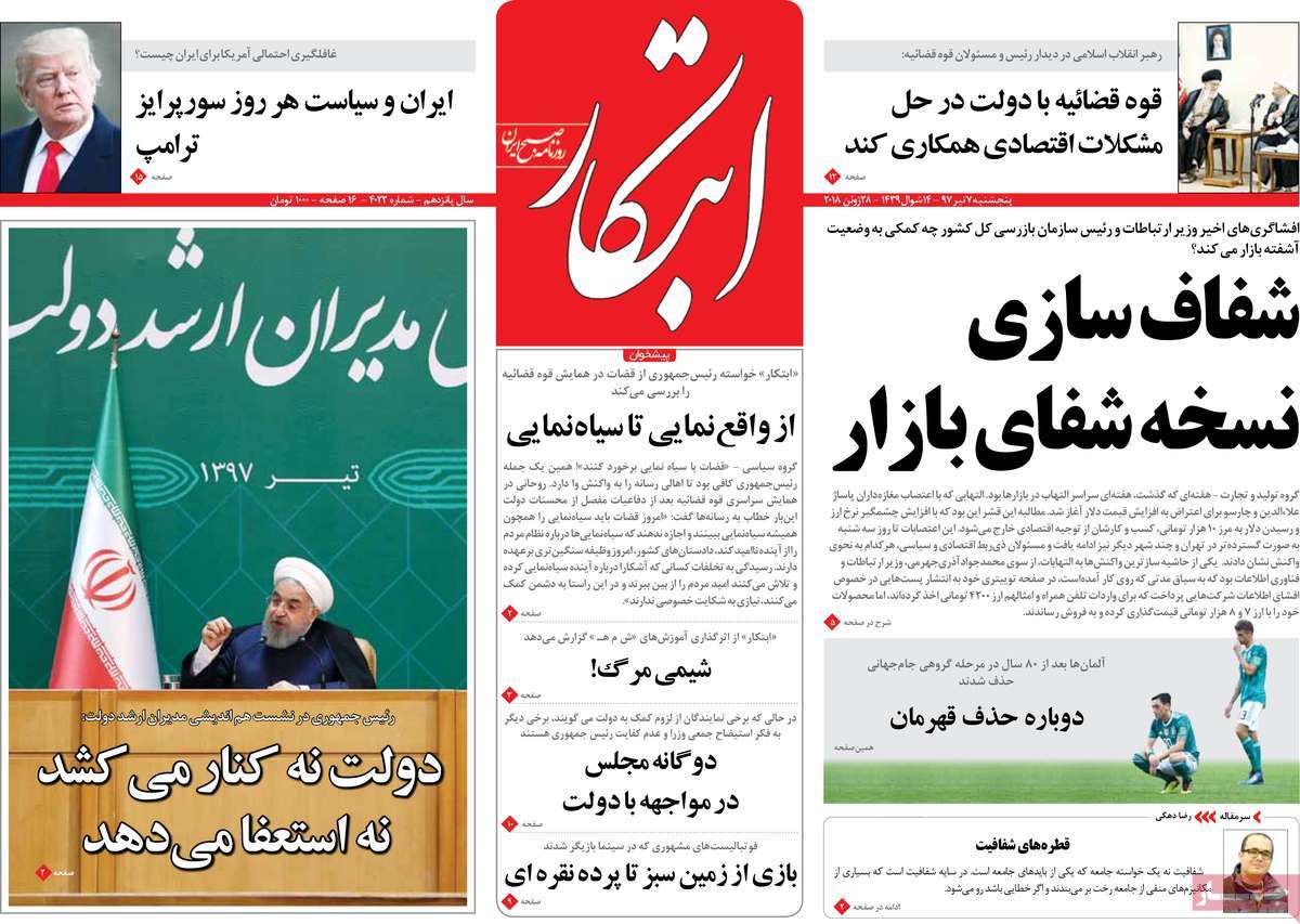 A Look at Iranian Newspaper Front Pages on June 28 4 A Look at Iranian Newspaper Front Pages on June 28