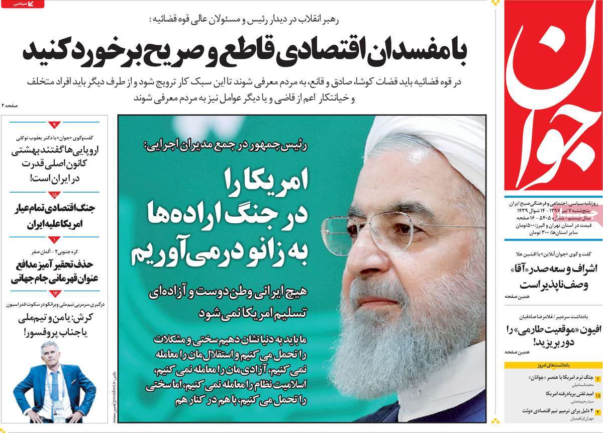 A Look at Iranian Newspaper Front Pages on June 28 9 A Look at Iranian Newspaper Front Pages on June 28