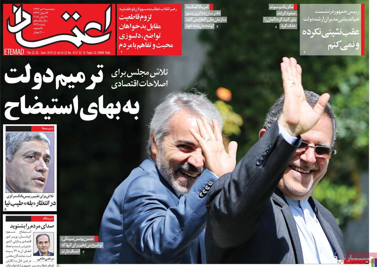 A Look at Iranian Newspaper Front Pages on June 28 5 A Look at Iranian Newspaper Front Pages on June 28