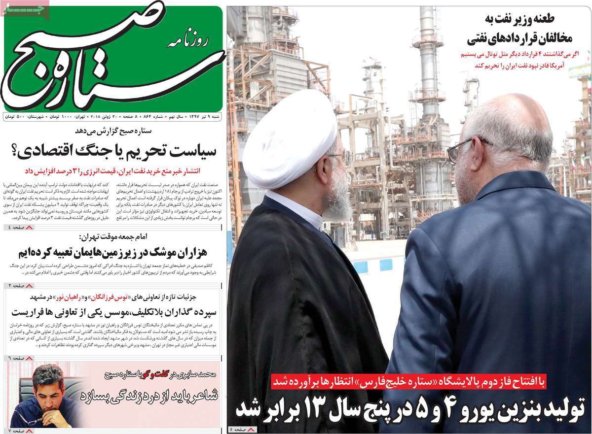 A Look at Iranian Newspaper Front Pages on June 30