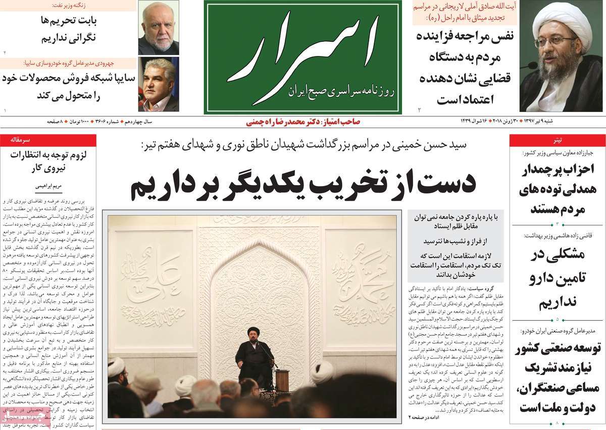 A Look at Iranian Newspaper Front Pages on June 30