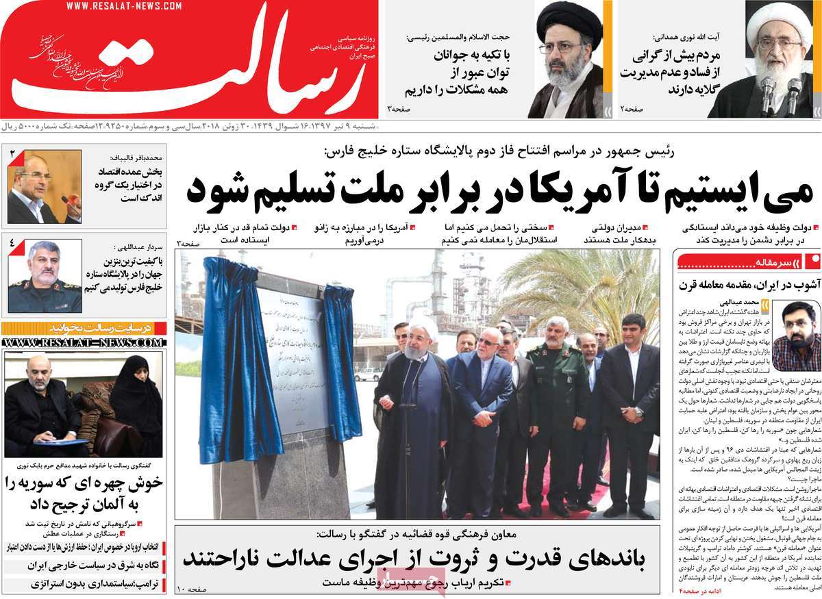 A Look at Iranian Newspaper Front Pages on June 30