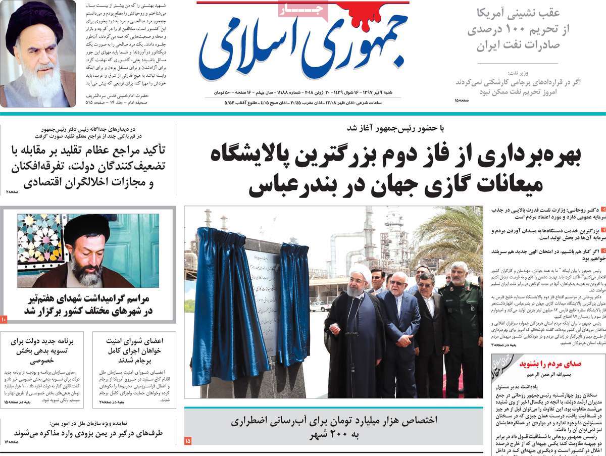 A Look at Iranian Newspaper Front Pages on June 30