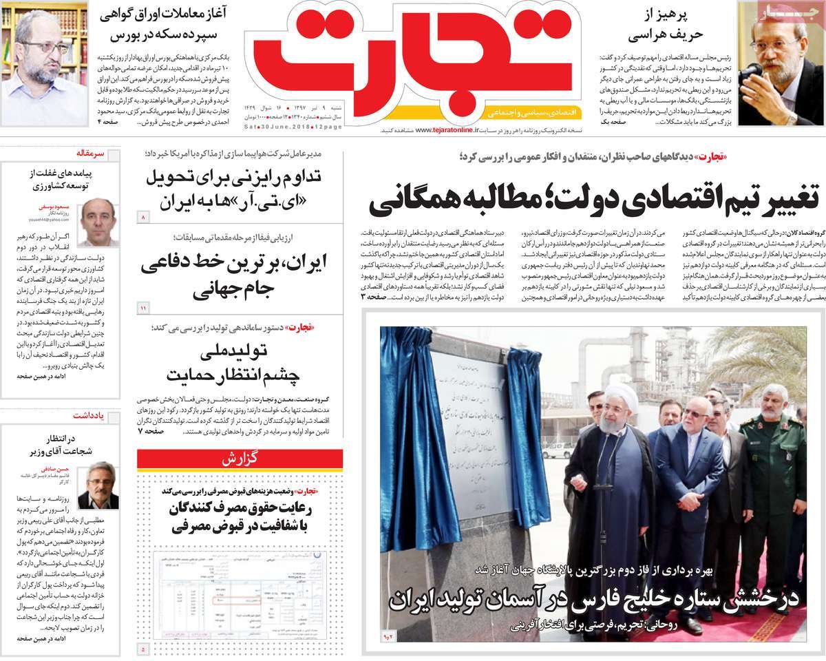 A Look at Iranian Newspaper Front Pages on June 30