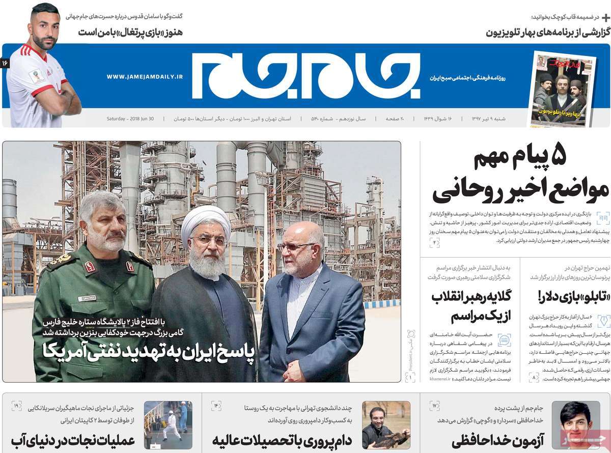 A Look at Iranian Newspaper Front Pages on June 30