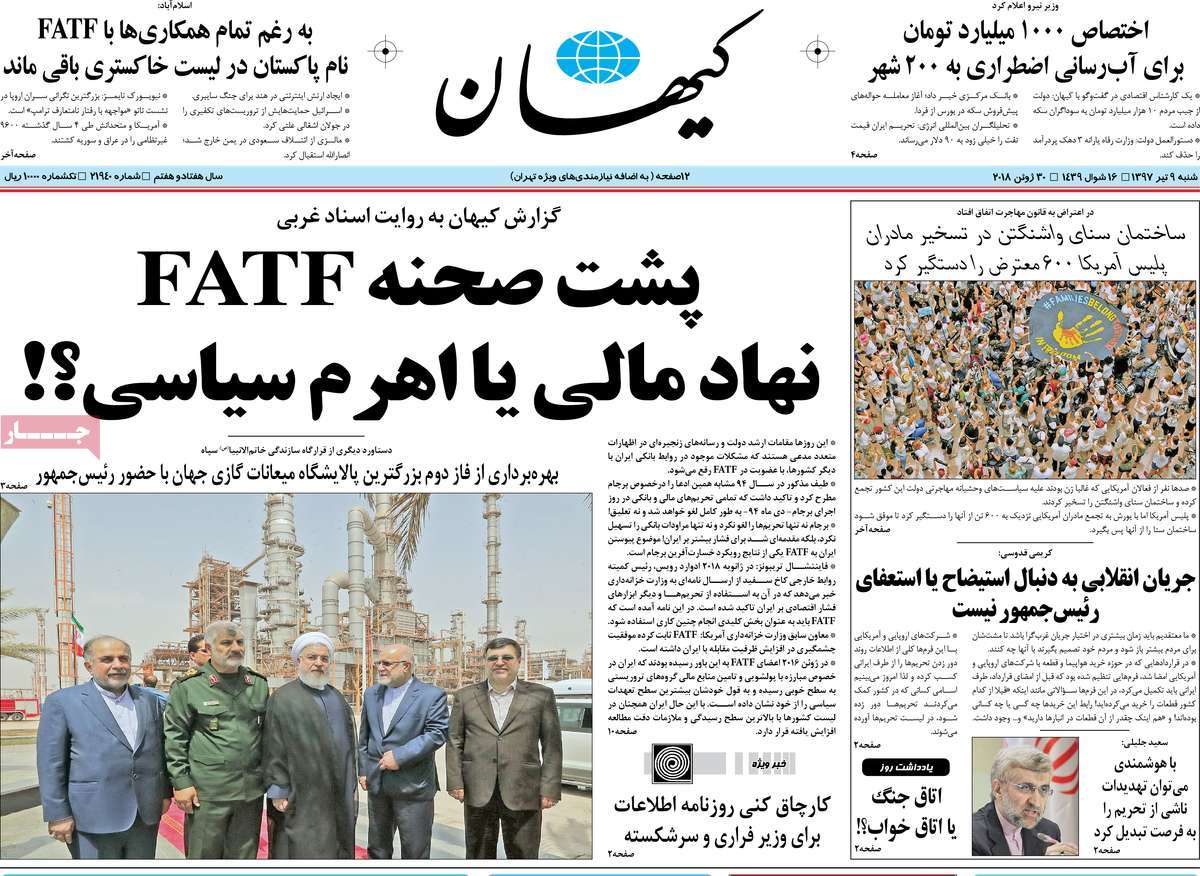 A Look at Iranian Newspaper Front Pages on June 30